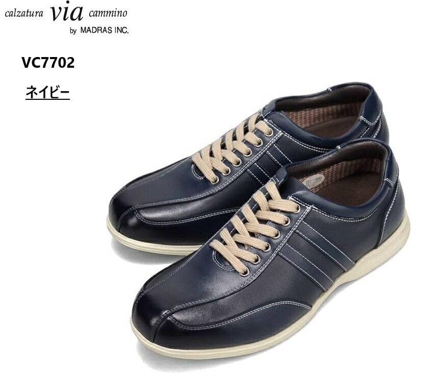 (ヴィアカミーノ)via cammino VC7702 本革 メンズ マドラス社製 MADRAS ウォーキングカジュアルシューズ ソフトアンドライトカジュアル 軽量カジュアルIPソールを採用して軽量 8,208円
