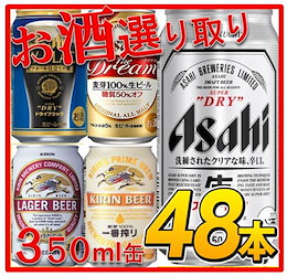 クーポン使えます!選べる!アサヒ スーパードライ 350ml缶 2ケース〈48本〉洗練されたクリアな味、辛口。 うまさへの挑戦へ