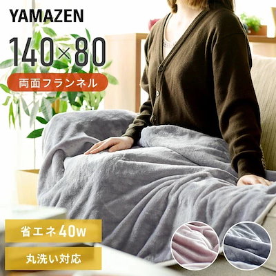 ファッションなデザイン 電気毛布 グレー 130cm×110cm ブランケット 電熱マット 着る毛布 電気毛布・ひざ掛け