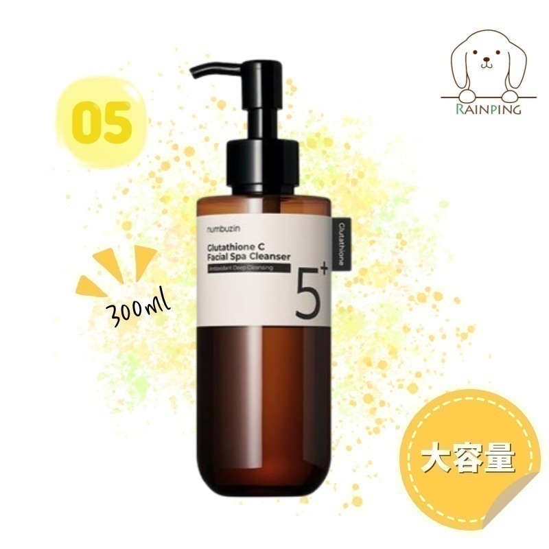 [大容量] 5番 白玉グルタチオンCアロママッサージクレンジング, 300ml / クレンジングオイル 韓国正規品
