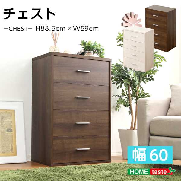収納 家具 DEALS ディールズ チェストタイプ 新生活 引越し 家具