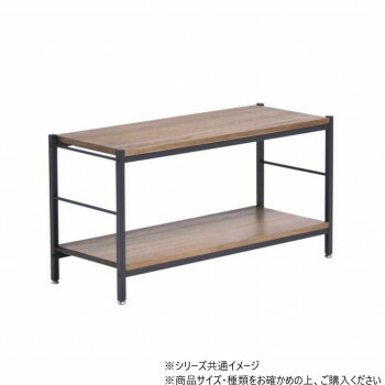 B.Bファニシング ZAGA　2段ラック　幅90 ブラウン ZR-900-2D-BR