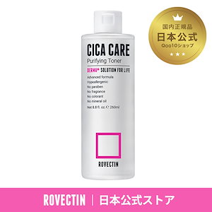 ［日本公式］/ CICAピュリファイング トナー / 260ml / 拭き取り化粧水