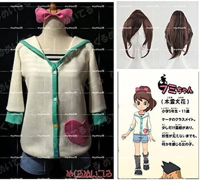 妖怪ウォッチ コスプレ 木霊文花 フミちゃん Qoo10] 妖怪ウォッチ フミちゃん 木霊文花 付