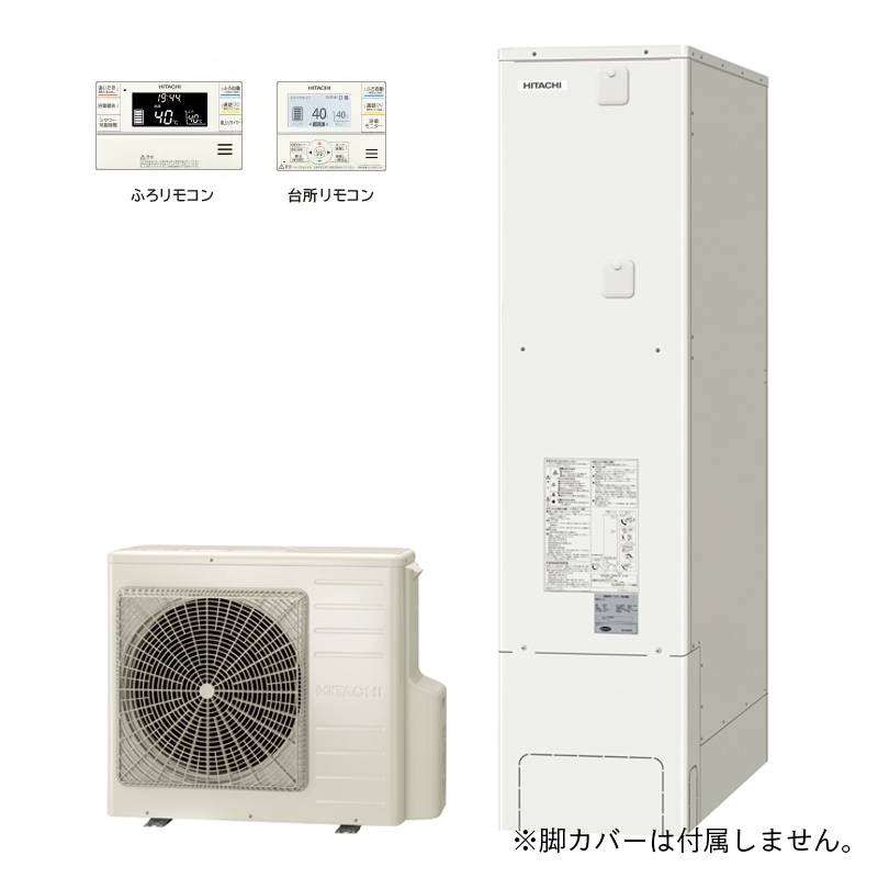 2点セット 一般地向 エコキュート BHP-FS37XH フルオート 薄型タンク 370L (本体＋対応リモコン) メーカー直送品