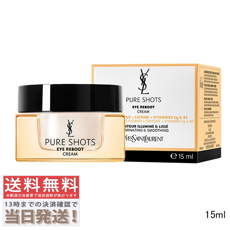 ピュアショット アイクリーム 15ml