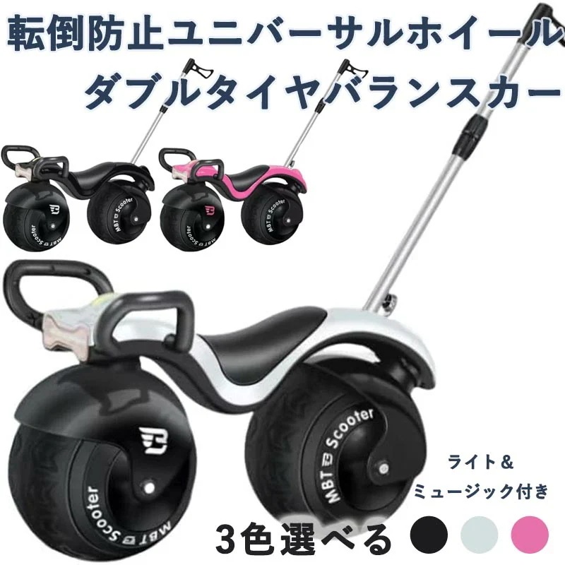 高品質保証子供向け バランスバイク ダブルタイヤ 転倒防止 ユニバーサルホイール 超軽量 組み立て簡単 ギフト ランニングバイク 乗用玩具 小型子供用オートバイ