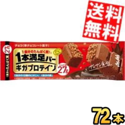 72本 たんぱく質27g アサヒフード 1本満足バー ギガプロテイン チョコ 72本(9本×8箱) プロテインバー 一本満足バー
