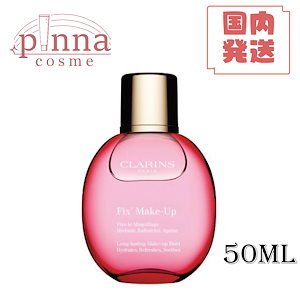 クラランス フィックスメイクアップ 50ml