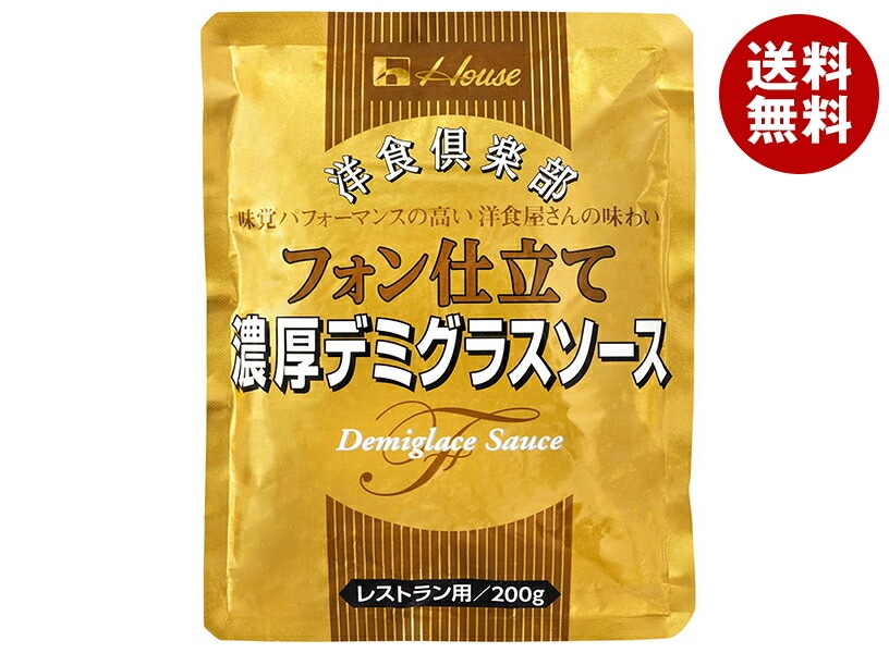 ハウス食品 洋食倶楽部 フォン仕立て濃厚デミグラスソース 200g×30袋入×(2ケース)