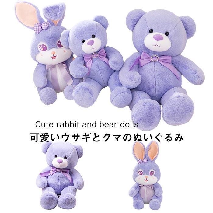 うさぎ　ぬいぐるみ　ウサギ　クリスマスプレゼント　新年祝い 　抱き枕　ふわふわ　インテリア　 かわいい　パープル　 癒し　 誕生日ギフト