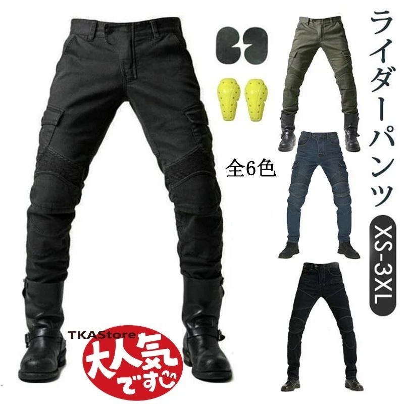 【即納】ライダー パンツ メンズ バイクパンツ プロテクター付 ジーンズ デニム バイクウェア オートバイ パッド 膝パッド 保護 レーシングパンツ ライディングパンツ 4,099円