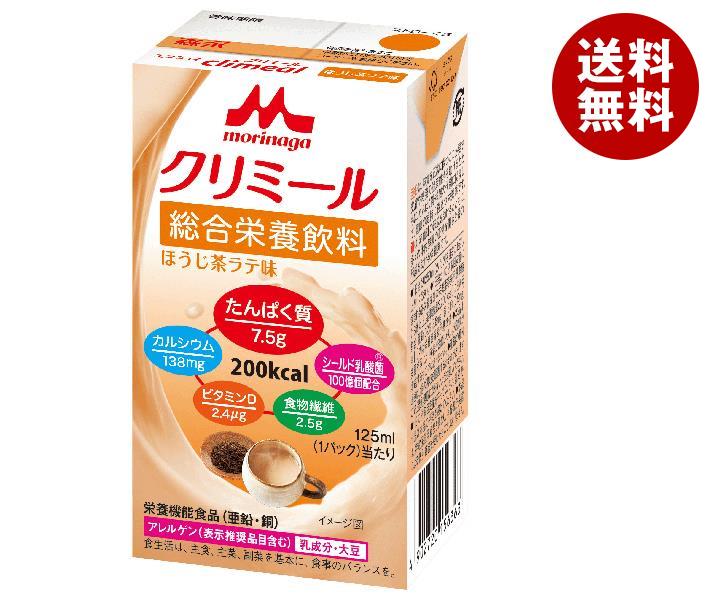 森永乳業 エンジョイクリミール ほうじ茶ラテ味 125ml紙パック×24本入×(2ケース)