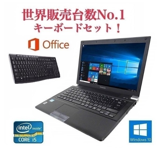 サポート付き快速 TOSHIBA R741 東芝 Windows10 PC 大容量 新品HDD:1TB Office 2016 新品メモリー:8GB ワイヤレス キーボード 世界1