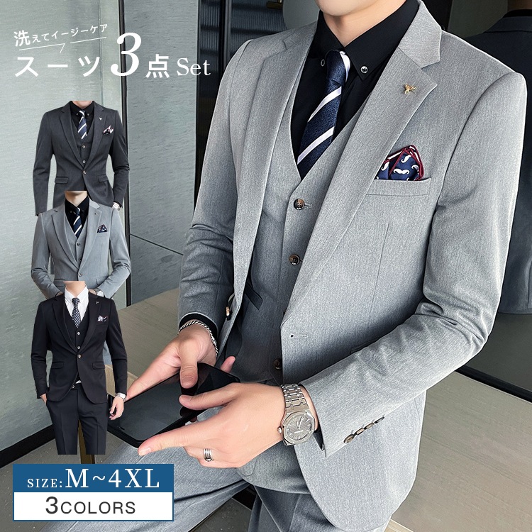 新品発売！スーツ 3点セット メンズ おしゃれ ビジネススーツ カジュアルスーツ 3ピーススーツ フォーマルスーツ スーツセットアップ 洗える スリム リクルート 通勤スーツ 3点セット メンズ