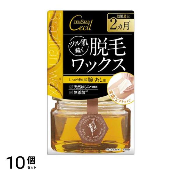 テンスターセシル 脱毛用ブライズワックス 65g 10個セット
