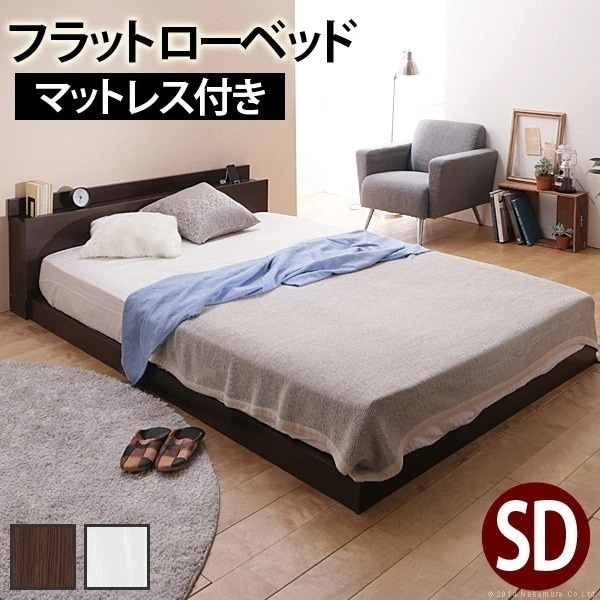 ベッド セミダブルベッド ベット マットレス付き ローベッド セミダブル ポケットコイルマットレス付き コンセント 宮棚 木製