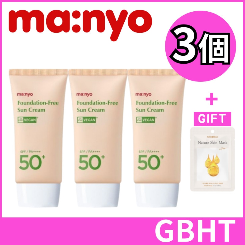 【韓国コスメ】パデフリーサンクリーム50ml *3個/ファンデ不要・トーンアップ日焼け止め/敏感肌OK・UV＆美白ケア 5,039円