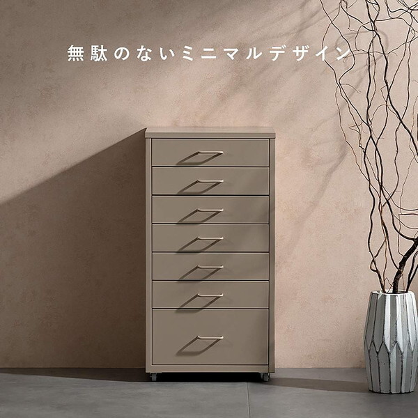 宮武製作所 DCB-7S BE ベージュ Muun(ムーン) ドロワーキャビネット メーカー直送