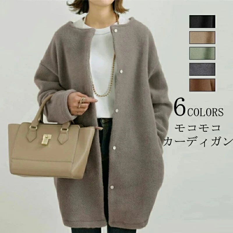 コート 秋冬 レディース ニット お尻隠れ トップス アウター coat カーディガン ニットカーデ 上着 長袖 無地 ノーカラー 体型カパー カジュアル シンプル おしゃれ 上品