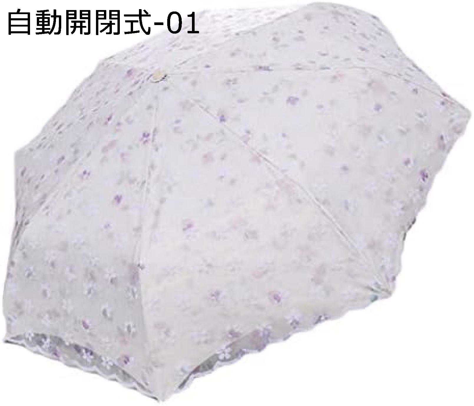 【20%OFFクーポン～】日傘 折りたたみ 完全遮光 uvカット レース 刺繍 花柄 おしゃれ エレガント 女性用 可愛い おりたたみ傘 ワンタッチ 自動開閉 携帯便利 プレゼント 折り畳み傘 軽量
