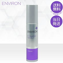 3000円引き！早い者勝ち！エンビロン　Cクエンスクリーム　おまけ付 2025年最新】エンビロンC－クエンスクリームの人気アイテム