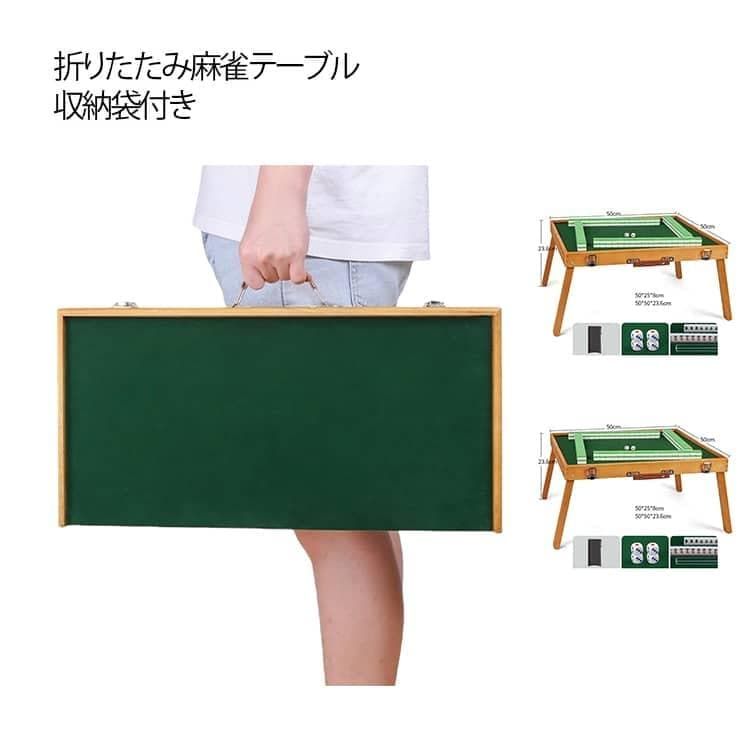 時間限定/上品/2026手打ち 麻雀牌 麻雀卓 セット 折りたたみ麻雀テーブル まあじゃん牌 まあじゃん卓 収納袋付き 30mm 26mm ミニ麻雀牌 手打ち用 マージャン牌