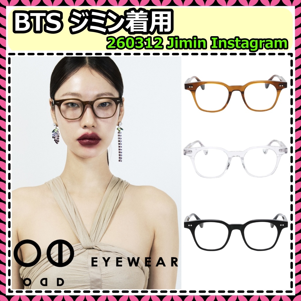 【ODDEYEWEAR】William 2 [BTS ジミン着用 メガネ]