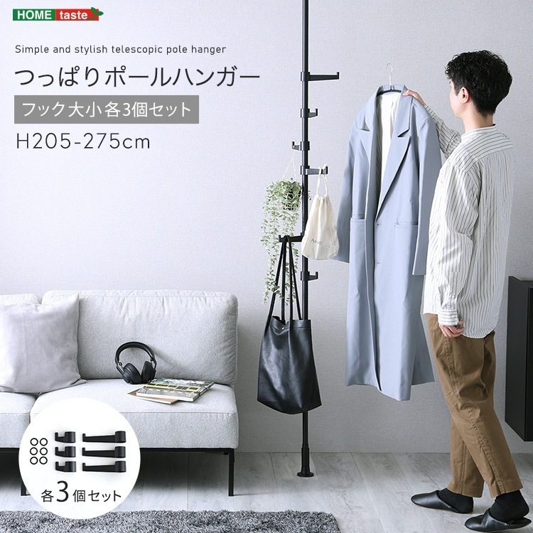 つっぱりポールハンガー　フック大小3個セット