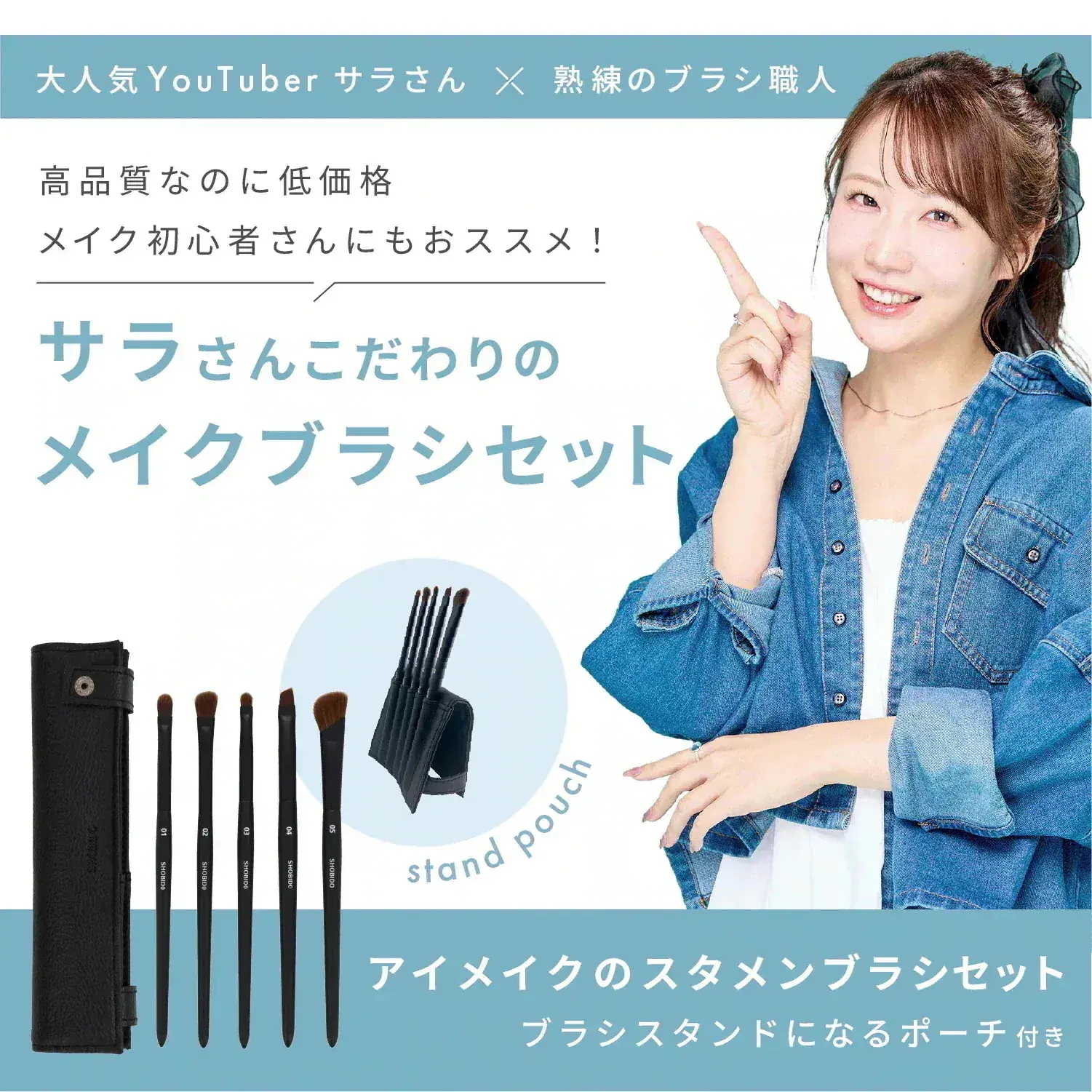Qoo10] 粧美堂 サラさんコラボ スタメンブラシセット 専 : メイク小物