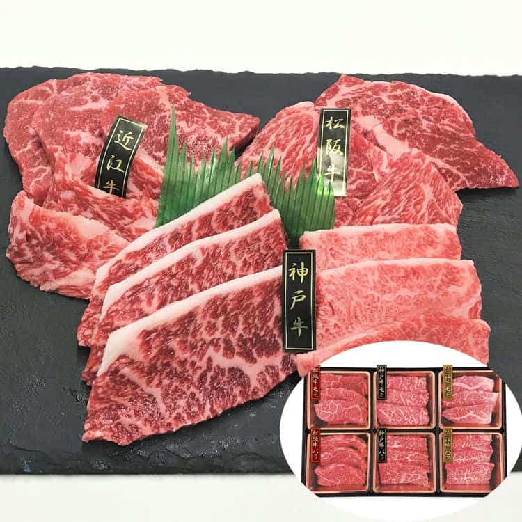 神戸牛&松阪牛&近江牛 三大和牛食べ比べ（焼肉用 計420g） 離島は配送不可 790097 お歳暮 お中元 お土産 ご進物 ギフト 贈り物に最適