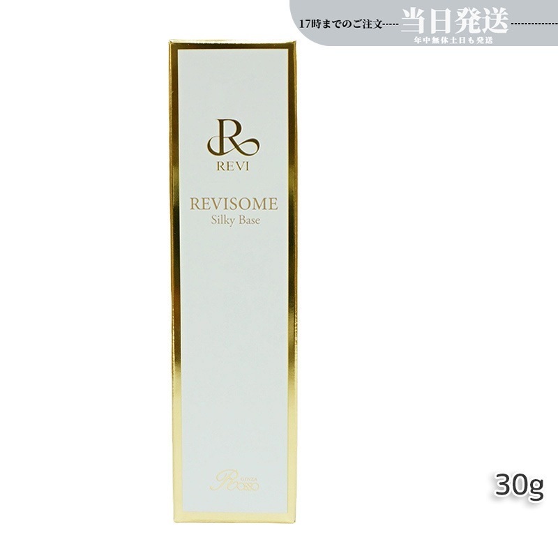 REVI ルヴィソームシルキーベース 30g 5,433円