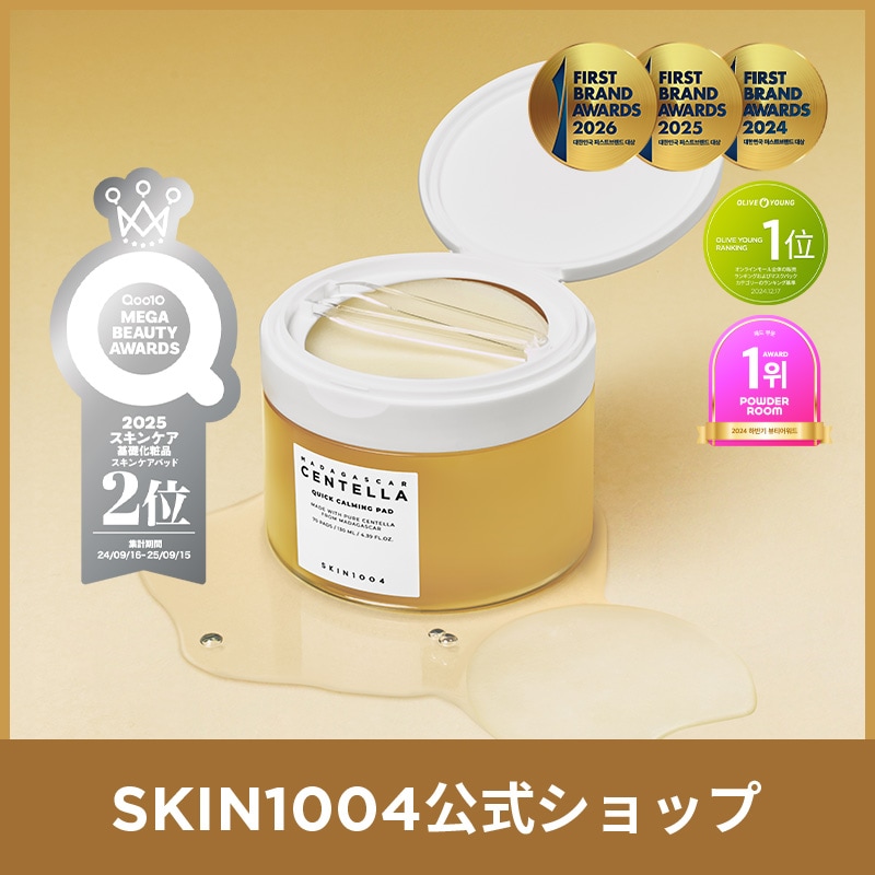 SKIN1004 アンプルパッド トナーパッド 6点セット センテラ Qoo10] SKIN1004 【公式】センテラ クイックカーミングパッ : スキンケア
