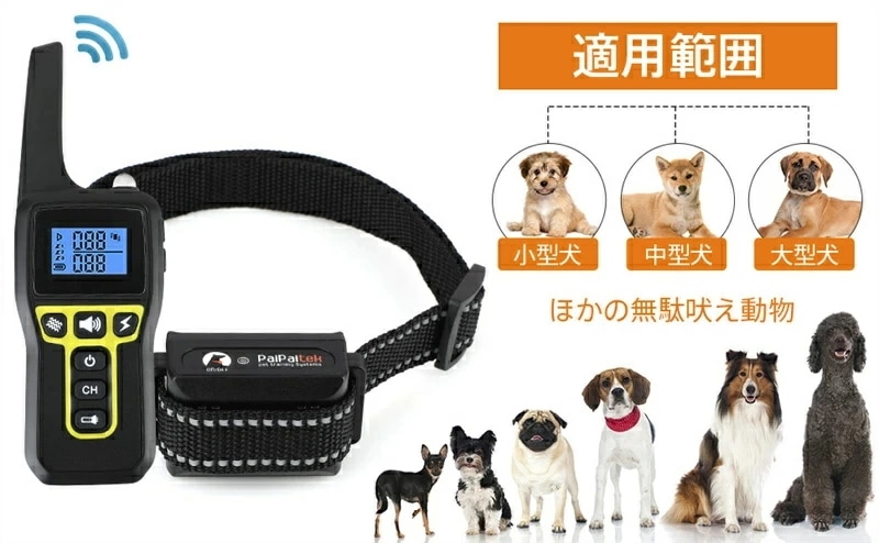 犬 無駄吠え防止 首輪 しつけ用首輪 リモコン 犬用おもちゃ付き 吠え防止グッズ 犬訓練しつけ首輪 リモート遠隔訓練首輪 usb充電式リモコンタイプ 安全＆有効 噛み癖 無駄吠え改善 むだぼえ防止グッ