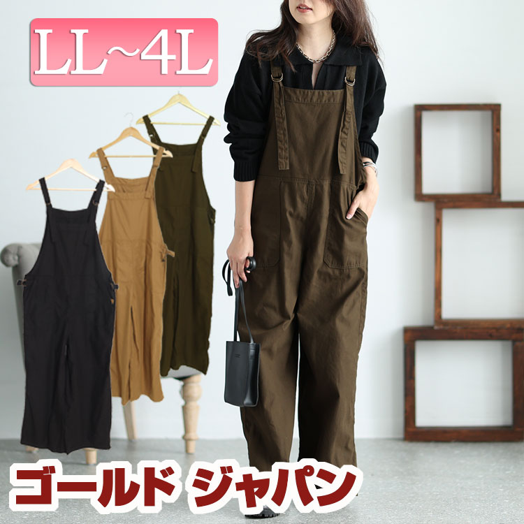 大きいサイズレディース オールインワン サロペット ベイカーワイドサロペットパンツ サロペ サロペットパンツ ロングパンツ ベイカーパンツ ワイドパンツ ロング ワイド ポケット 秋新作 秋服 冬服