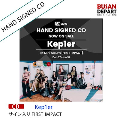 Qoo10] [即日M] サイン入り ランダム Kep : KPOP