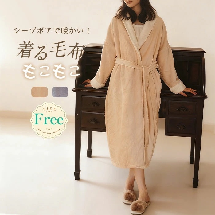 「短納期」着る毛布 ルームウェア レディース ジャガード ロング丈 もこもこ ふわふわ パジャマ 厚手 極暖 防寒 ボア 裏起毛 冬 長袖 バスローブ ガウン 大人 寝巻き ランジェリー ゆったり 体