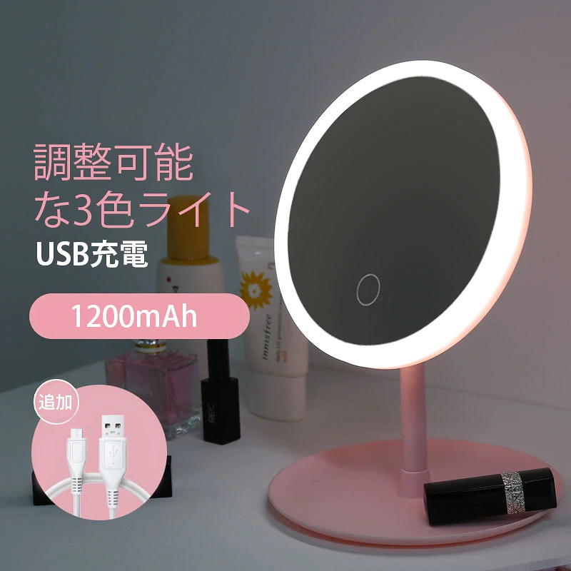 市場 化粧鏡 鏡 三面鏡 LEDミラー 記憶機能 多照明モード 化粧ミラー 女優ミラー