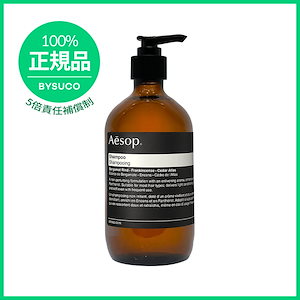 Qoo10] イソップ [AESOP] イソップ シャンプー 5