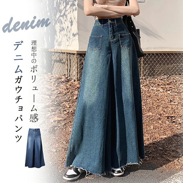 Qoo10] ワイドパンツ デニム レディース ガウチ