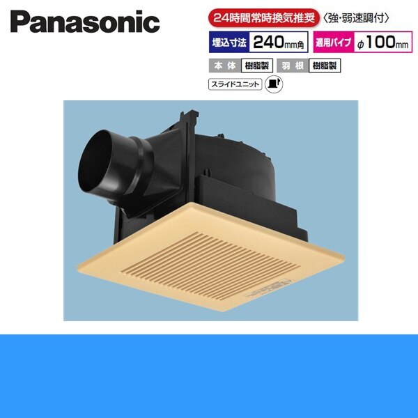 FY-24J8V/82 天井埋込形換気扇 24時間常時換気[]