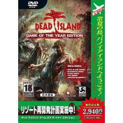 DEAD ISLAND GAME OF THE YEAR EDITION ���{��� [���i�����] [WIN]