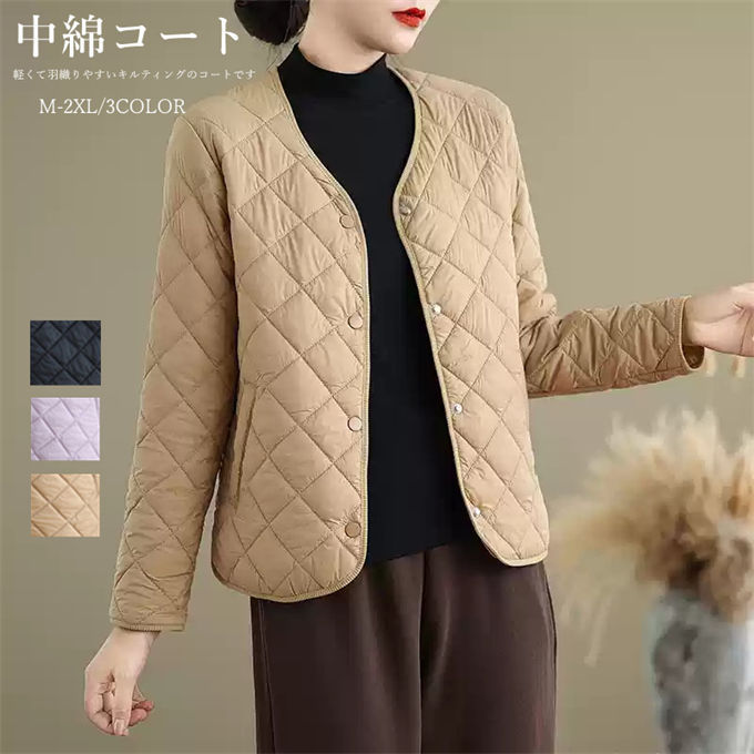 中綿ジャケット コート アウター 中綿コート レディース ショートコート 軽量 大きいサイズ キルティングコート Vネック 羽織り 上着 無地 インナー 中綿入り 中綿ジャケット レイヤード 秋冬 防