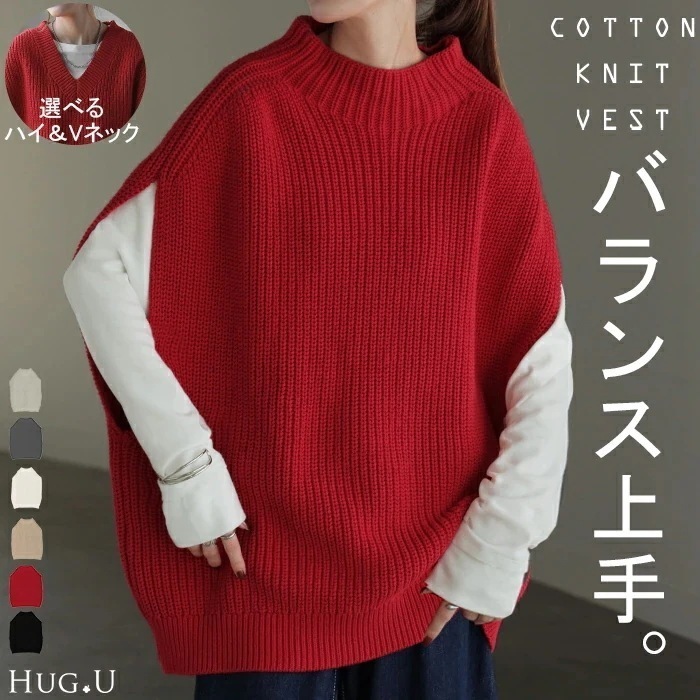 ベスト 「 選べるネック 」 ニット 体型カバー 一部1月下旬入荷 レディース トップス レイヤード ニットベスト セーター ハイネック ロング チュニック ジレ タートル 半袖 無地 綿100％