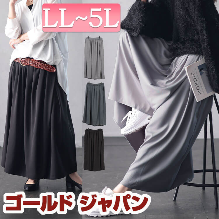 大きいサイズレディース パンツ ズボン ラップギャザースカーチョ ボトムス ロングパンツ スカーチョ ワイドパンツ ロング ワイド ガウチョ ギャザー ウエストゴム ポケット 秋新作 秋服 冬服 春服