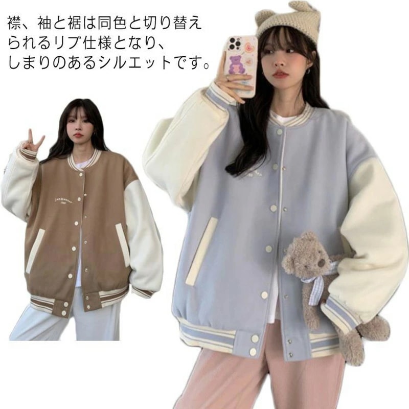 スタジャン レディース 裏起毛 厚手 スタジアムジャケット 春アウター スタジアムジャンパー 配色 切り替え ライン ビッグシルエット オーバーサイズ スウェット ブルゾン カレッジジャケット ユニセ