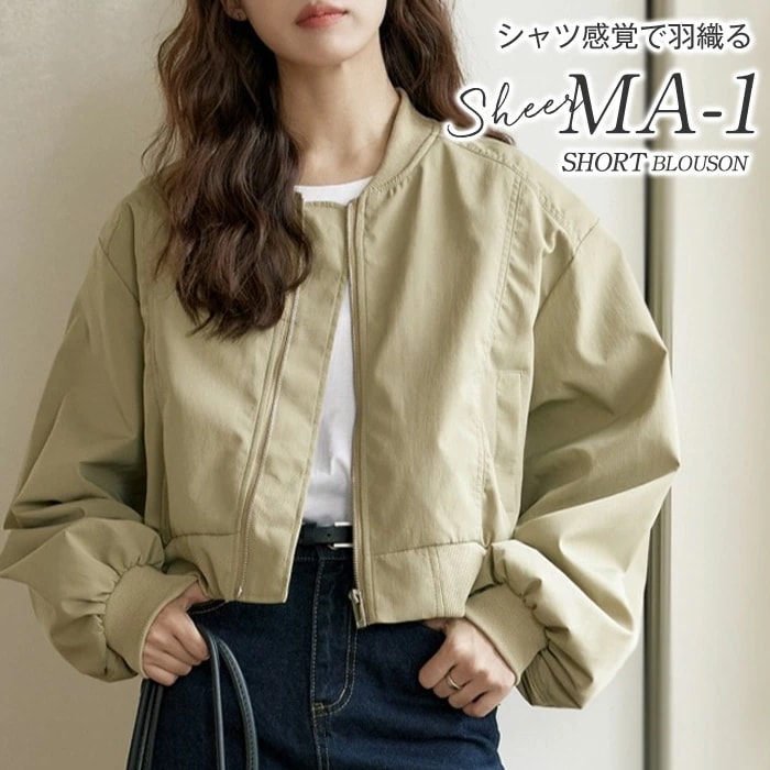 ブルゾン レディース 春 秋 ライトアウター 長袖 アウター ジャケット 薄手 長袖 コート アウター 羽織り トップス とろみコート ショート丈 大きいサイズ 着回し力 着痩せ 体型カバー シン