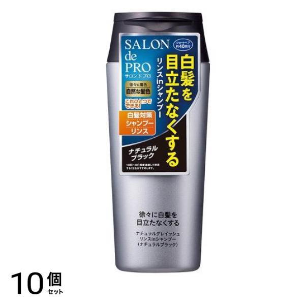 サロンドプロ ナチュラルグレイッシュ リンスインシャンプー ナチュラルブラック 250mL 10個セット