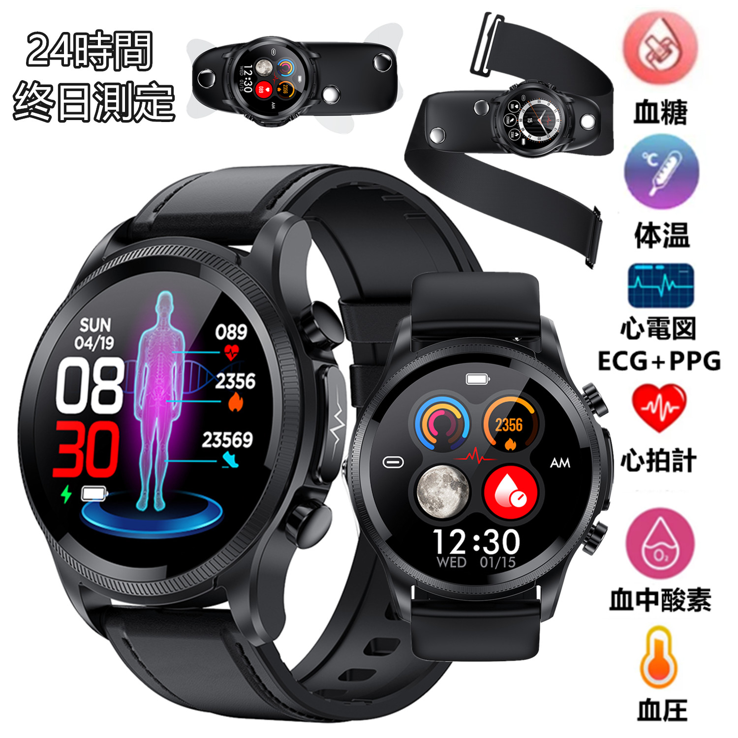 JUSUTEK 2023 最新 丸型スマートウォッチ 専門健康管理腕時計 心電図 血圧 血中酸素 血糖値 体温計 心電帯,心電贴付属 4種心電測定モード 歩数計 睡眠 iphone＆android対応