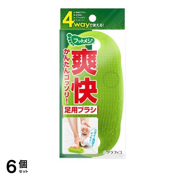 4way足用ブラシ 1個入 6個セット
